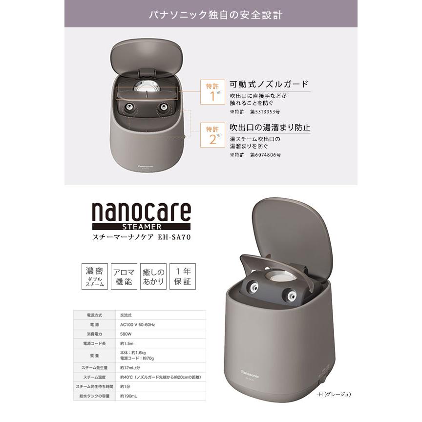 ナノケア パナソニック Panasonic スチーマーナノケア EH-SA70-H [癒し