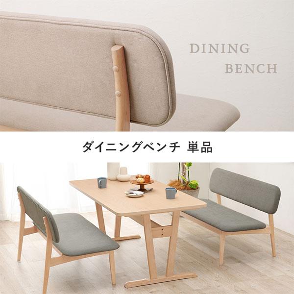 HAGiHARA ダイニングベンチソファ MI-8634 ［幅122×奥行65×高さ70×座面