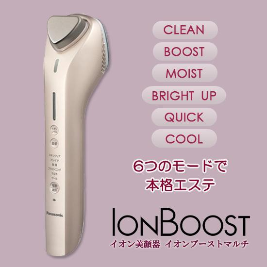 パナソニック イオンブーストマルチ EH-ST0A-N : アテーネYahoo!店