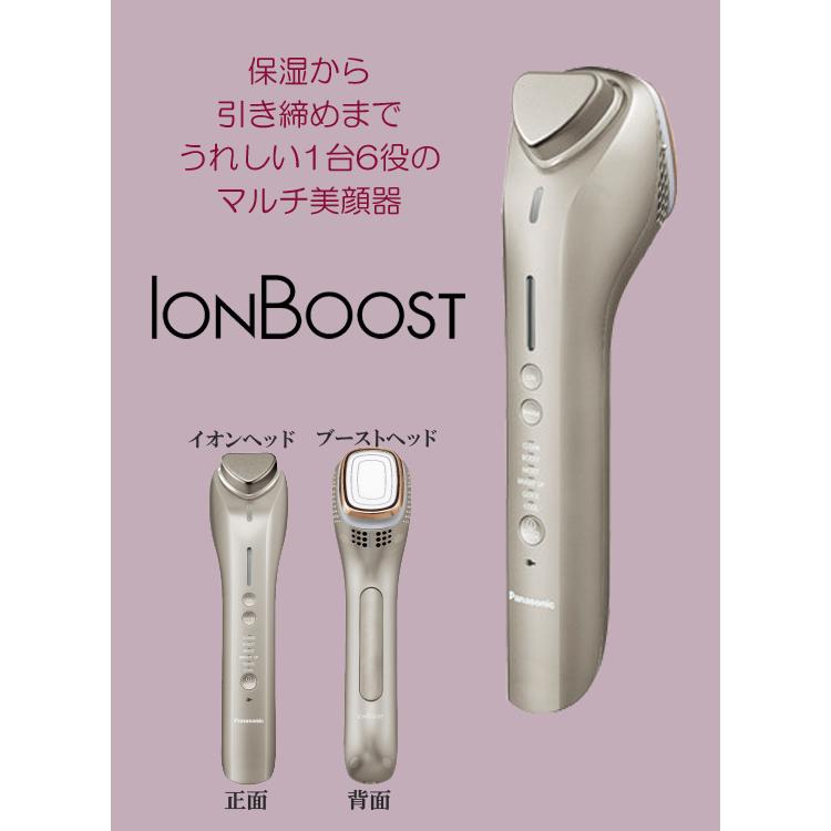 パナソニック イオンブーストマルチ EH-ST0A-N : アテーネYahoo!店