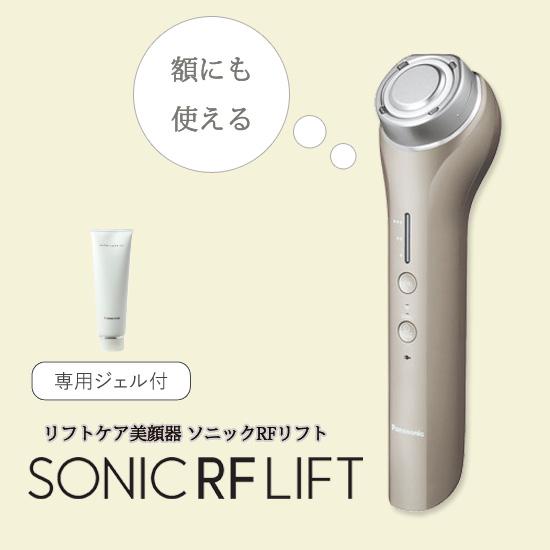 パナソニック ソニックRFリフト EH-SR75-N : アテーネYahoo!店 - 通販