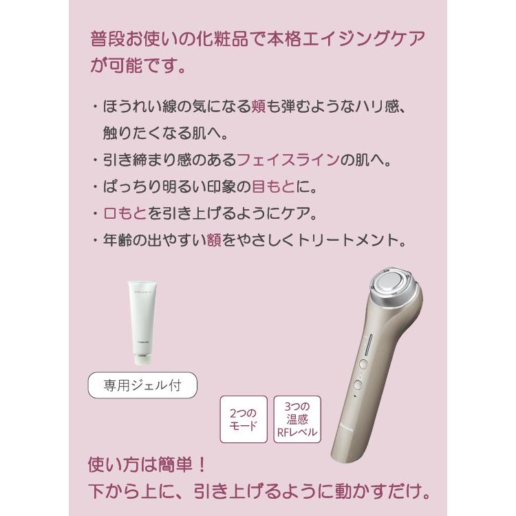 パナソニック ソニックRFリフト EH-SR75-N : アテーネYahoo!店 - 通販