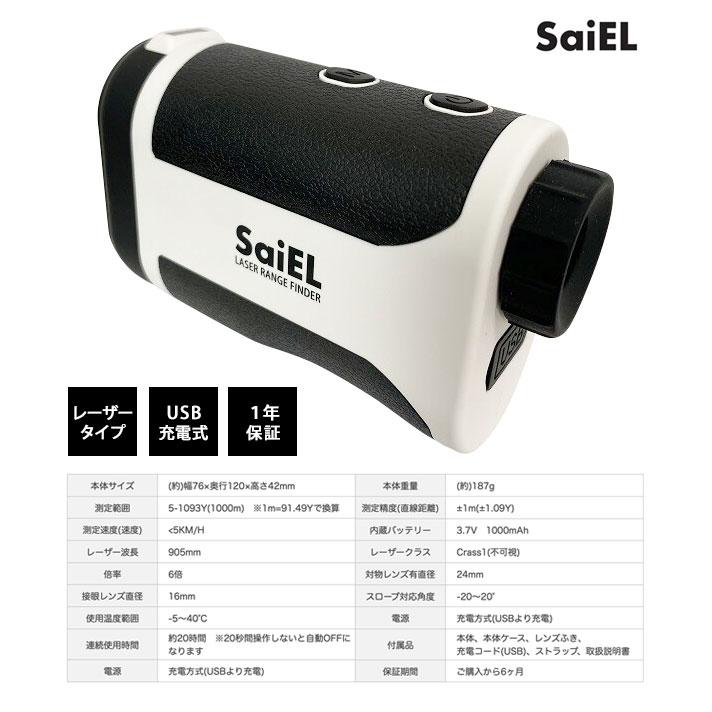 GOLFレーザー距離計迷わず君 SLI-GRD1000 [ゴルフボールを打つ距離が