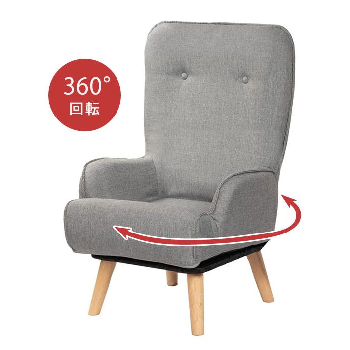 360度回転ハイバック座椅子　ソファ 座椅子 超ハイバック回転座椅子 座面幅61.5cm 360度回転
