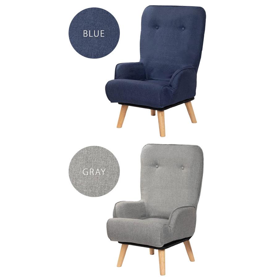 360度回転ハイバック座椅子　ソファ お尻にやさしくフィットする回転ソファ ロータイプ [360度回転