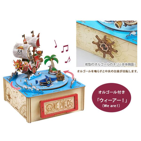 ki-gu-mi ワンピース　オルゴール付き　麦わらの一味 木製立体パズル ki-gu-mi one pieceワンピース 麦わらの一味