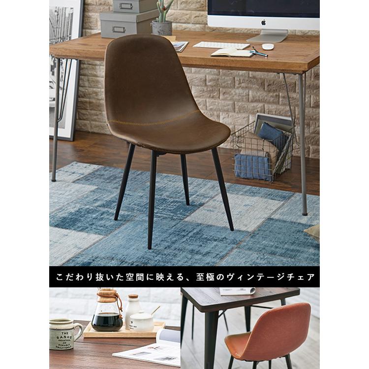 ヴィンテージ調 ダイニングチェア Aタイプ 2脚セット LC-4234-2 ／同梱