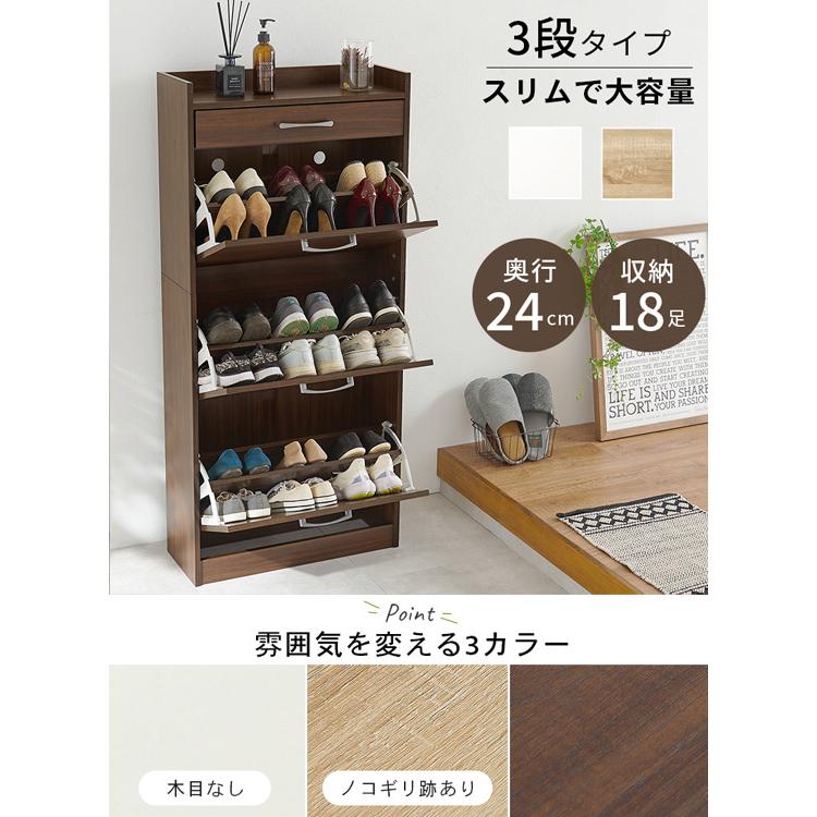 縦型シューズラック 3段タイプ 最大18足収納 RSR-1705  ／同梱不可・代引き不可の画像