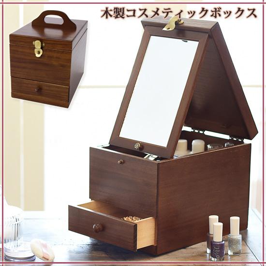 木製メイクボックス 上品 [木製コスメティックボックス 017-513