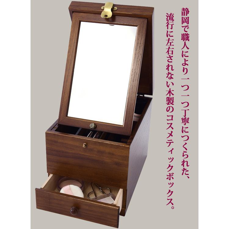 木製メイクボックス 上品 [木製コスメティックボックス 017-513