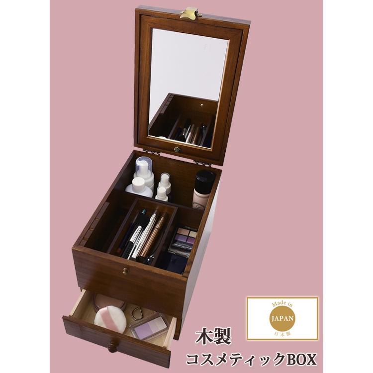 木製コスメティックボックス 017-513 ／同梱不可・代引き不可
