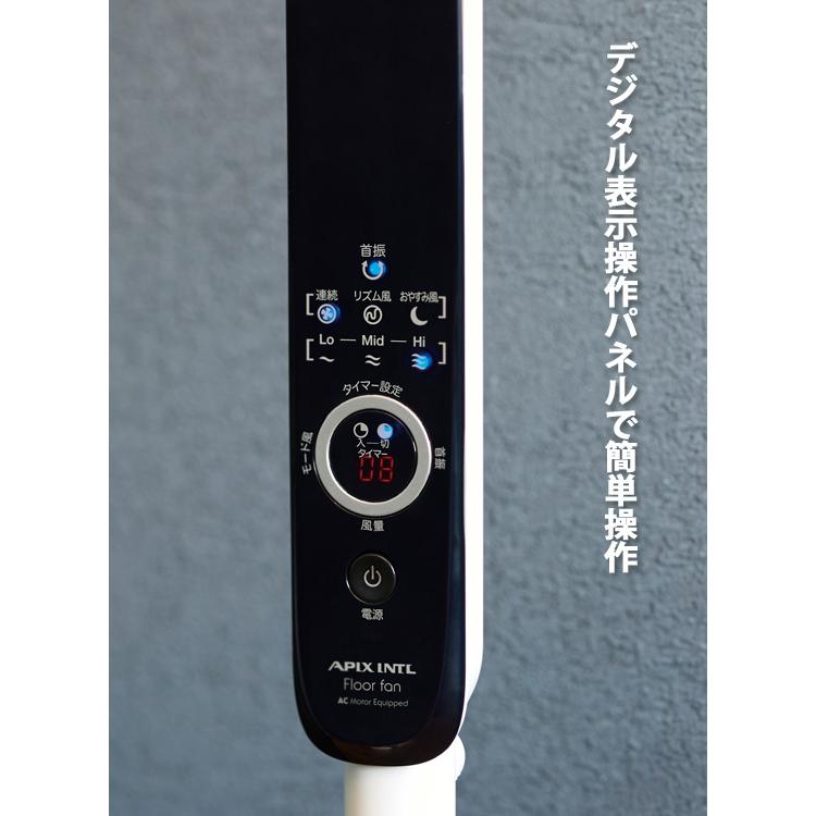 ハイポジション扇風機 [アピックス ACフロアー扇風機 AFL-254R]／同梱