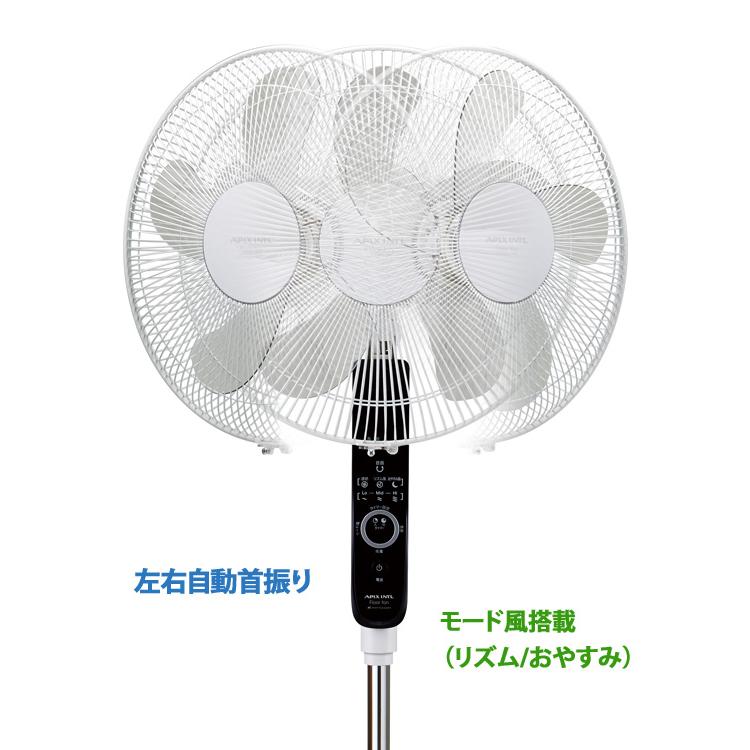 アピックス ACフロアー扇風機 AFL-254R ／同梱不可・代引き不可