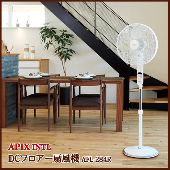 【美品】アピックス　扇風機 【DCモーター/省エネ風量12段階】AFL-285R 美品】アピックス 扇風機 【DCモーター/省エネ風量12段階】AFL