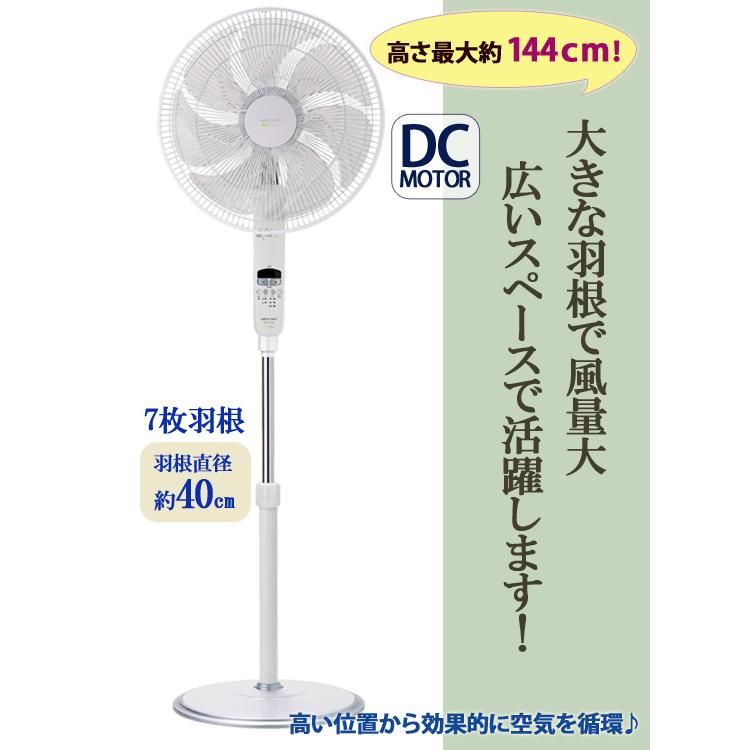 ハイポジション DC扇風機 [アピックス DCフロアー扇風機 AFL-284R