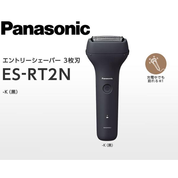 Panasonic（パナソニック） 【在庫有】パナソニック メンズシェーバー
