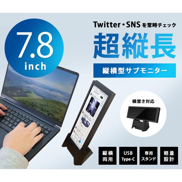INBES（インベス） VM-784 7.8インチサブモニター ちょいモニ 1788023