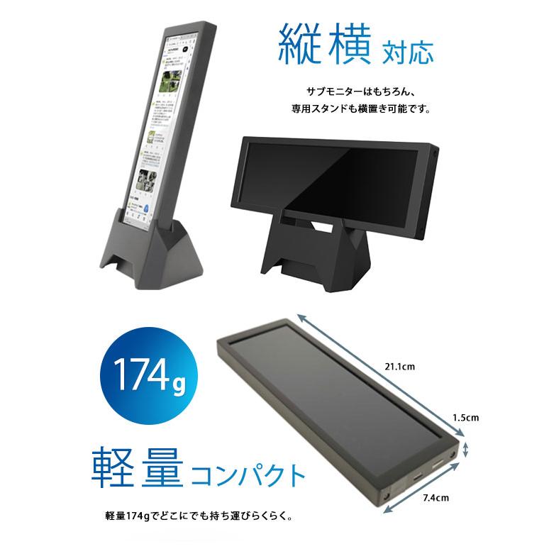 INBES（インベス） VM-784 7.8インチサブモニター ちょいモニ 1788023