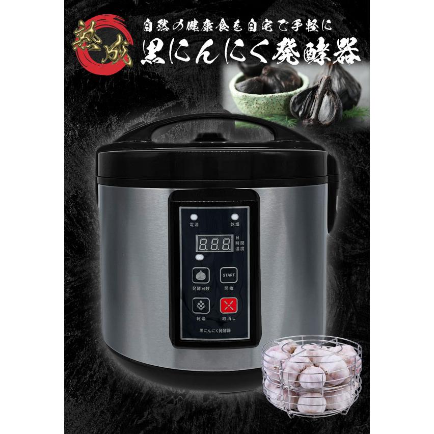 黒にんにく発酵器 AZ-1300H／同梱不可・代引き不可 : アテーネYahoo!店