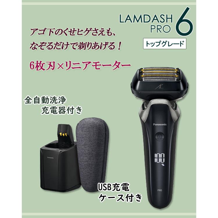 パナソニック メンズシェーバー ラムダッシュPRO 6枚刃 ES-LS9CX-K