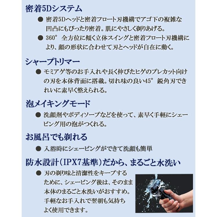 お風呂剃り 電気シェーバー [パナソニック メンズシェーバー ラム