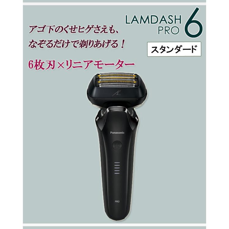 Panasonic パナソニックメンズシェーバーラムダッシュPRO ES-LV5W-K 