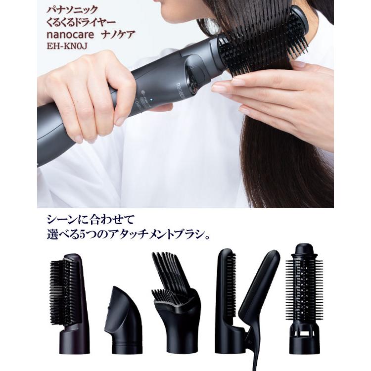 ナノイー くるくるドライヤー [パナソニック ナノケア EH-KN0J-A