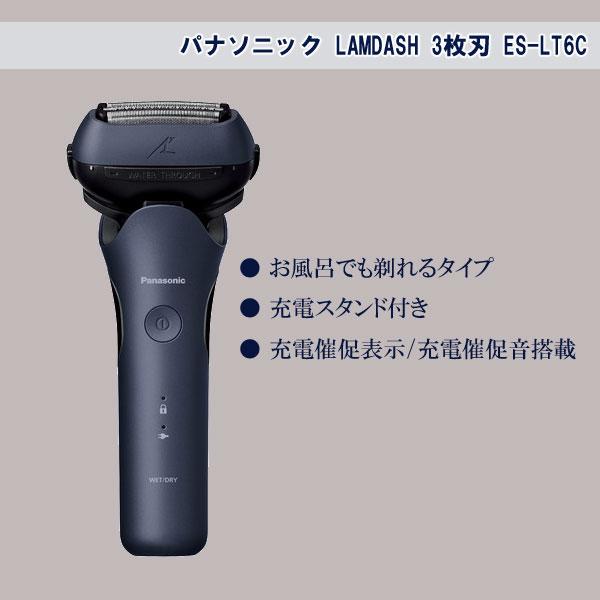 充電スタンド付き 3枚刃シェーバー [パナソニック メンズ 充電スタンド付き 3枚刃シェーバー [パナソニック メンズ