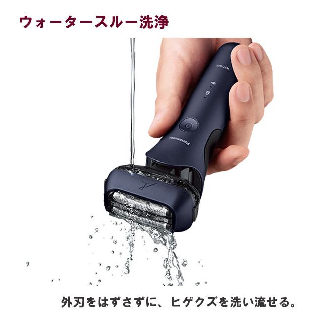 充電スタンド付き 3枚刃シェーバー [パナソニック メンズ 充電スタンド付き 3枚刃シェーバー [パナソニック メンズ
