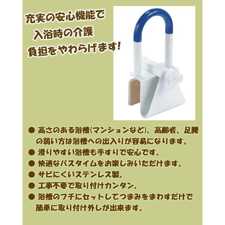 浴槽グリップ 浴室 手すり 簡単設置 ステンレス製 お風呂 介護 補助