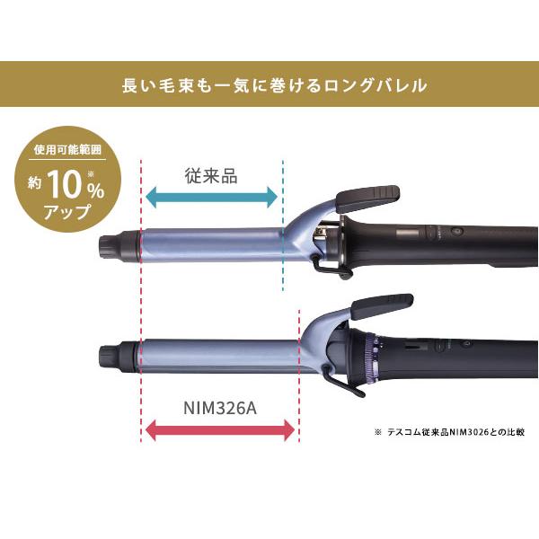 プロフェッショナル プロテクトイオン ヘアーアイロン NIM326A(26mm)／NIM332A(32mm) [カールアイロン 海外対応 2年保証]｜athenesys｜04