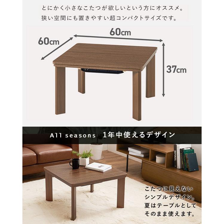 木目調リバーシブルこたつ KOT-7380-60BR 60×60cm 机・テーブル 木目調