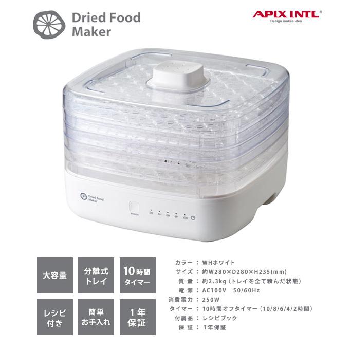 APIX INTERNATIONAL（アピックス インターナショナル） ドライフード