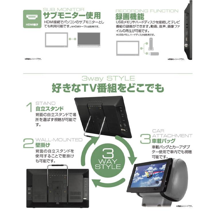 リモコン付き ポータブルテレビ ［14インチ録画機能付きポータブルTV