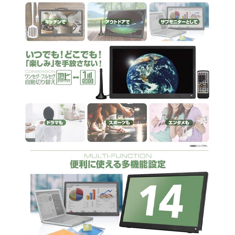 14インチ録画機能付きポータブルTV OT-PFT14TE／同梱不可・代引き不可