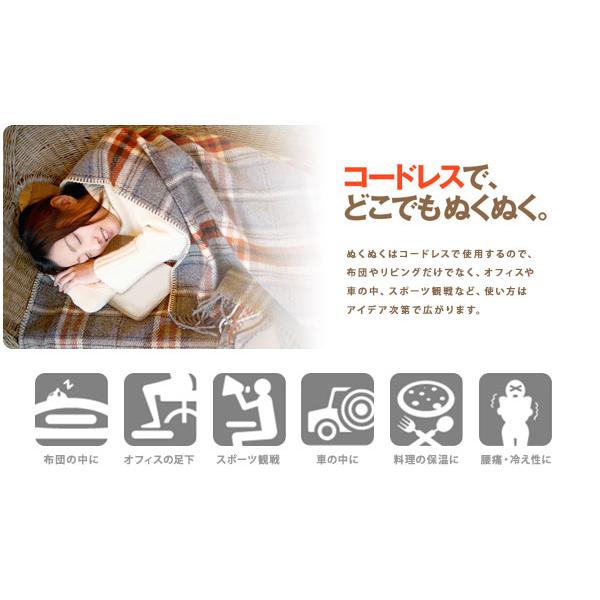 蓄熱式コードレス電気あんか「ぬくぬく」 [長時間持続で朝までしっかりあたたかい充電式あんか 電気代 月額わずか72円]_4