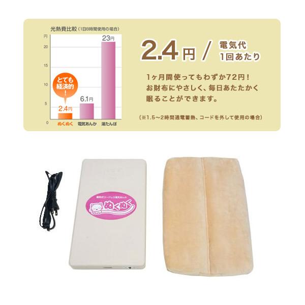 蓄熱式コードレス電気あんか「ぬくぬく」 [長時間持続で朝までしっかりあたたかい充電式あんか 電気代 月額わずか72円]_5