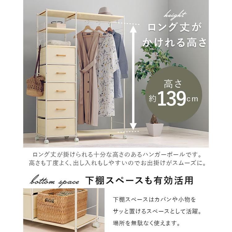 大容量ハンガーラック ［引き出し5杯 ハンガーラック 幅105 KHR-3189