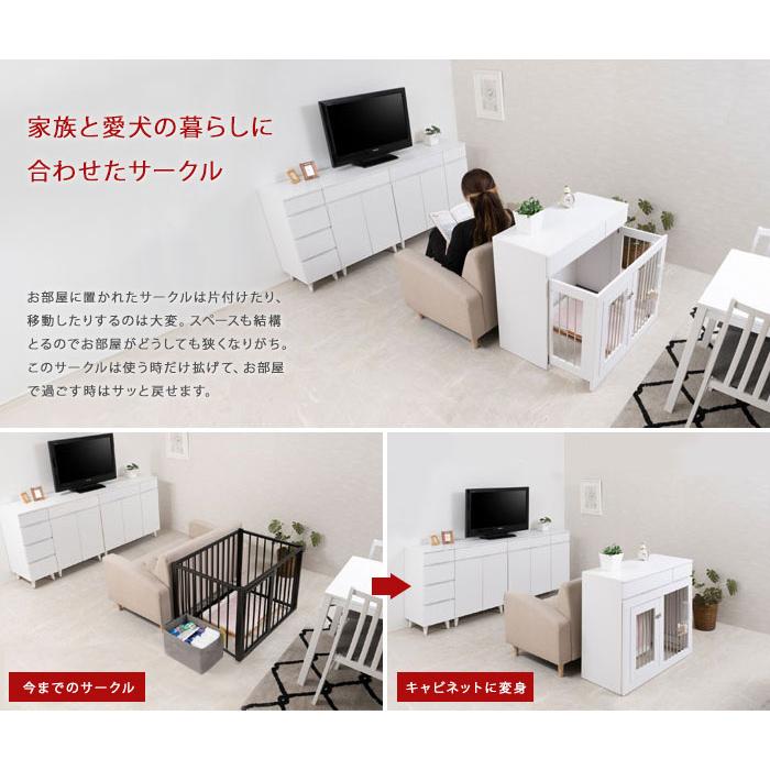 WHITELIV スライド式ペットケージ 幅90 FY-0130 [幅90cm キャビネットからペットサークルに変身する2WAYドッグケージ] ／同梱不可・代引き不可・日時指定不可の画像