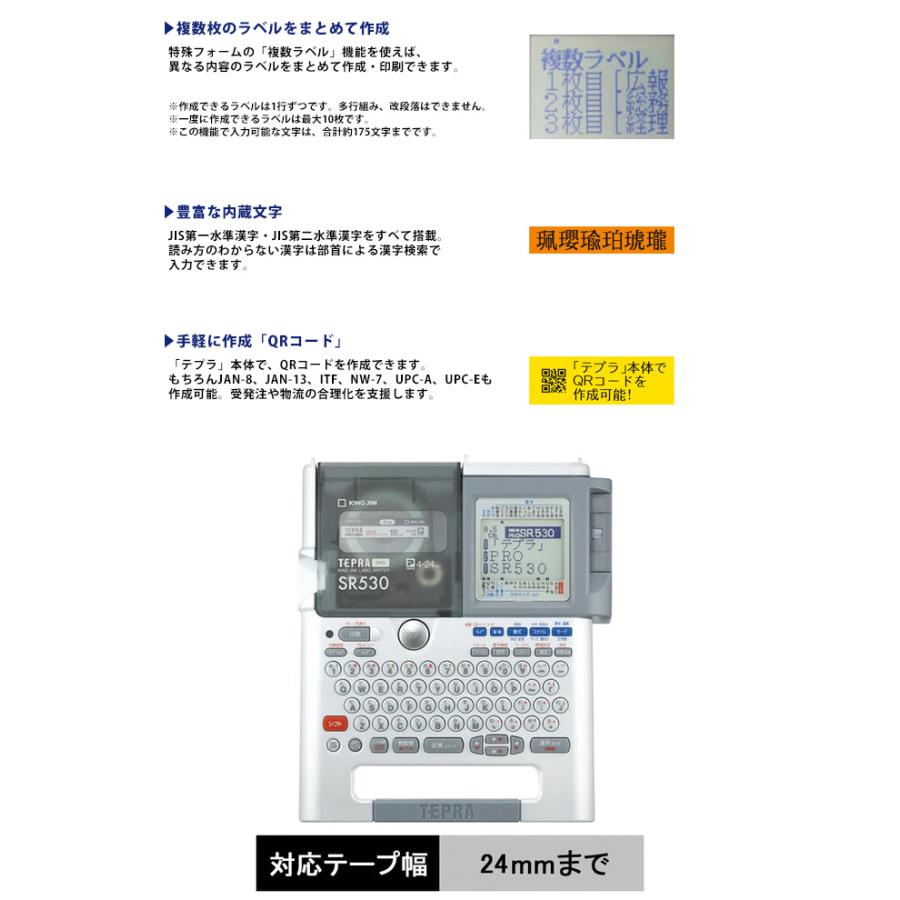 TEPRA PRO QRコードJAN作成ラベルプリンター[送料無料 TEPRA PRO QRコードJAN作成ラベルプリンター[送料無料