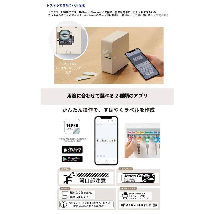 テプラ スマホに接続できるラベルプリンター[SNSで話題！][キングジム