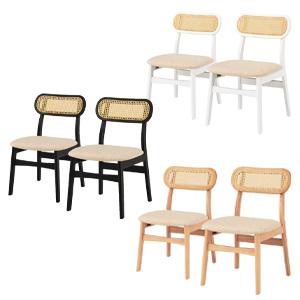 ラタンダイニングチェア 2脚組 ［ラタン調 かごめ編み