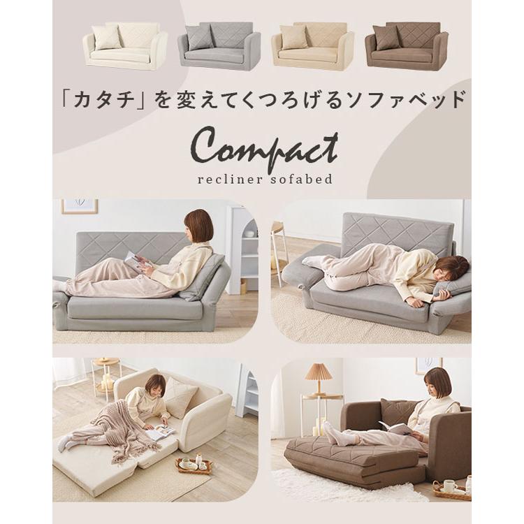 肘リクライニング コンパクトソファベッド 幅110 LSF-4888G-2P ／同梱