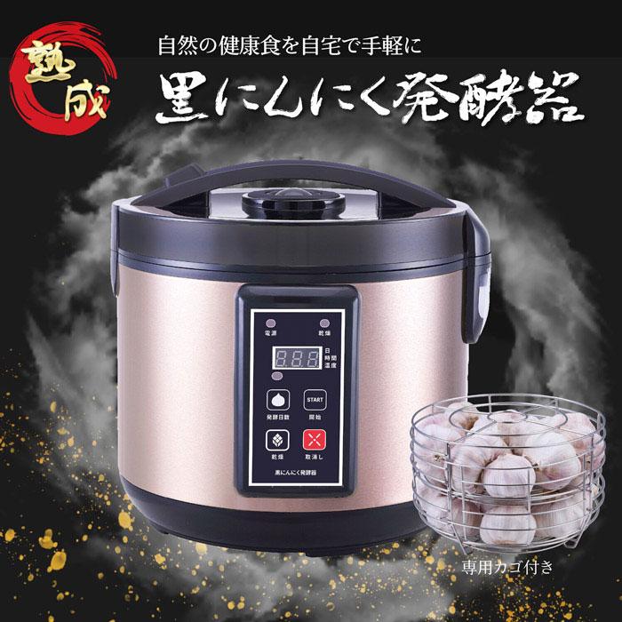 ROOMMATE（ルームメイト） 黒にんにく発酵器 RM-AZ1000H-BK [黒