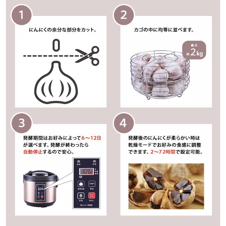ROOMMATE（ルームメイト） 黒にんにく発酵器 RM-AZ1000H-BK [黒