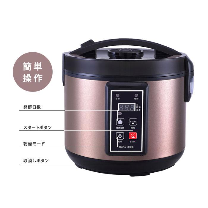 ROOMMATE（ルームメイト） 黒にんにく発酵器 RM-AZ1000H-BK [黒