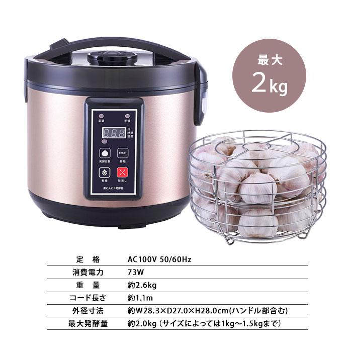 ROOMMATE（ルームメイト） 黒にんにく発酵器 RM-AZ1000H-BK [最短6日で