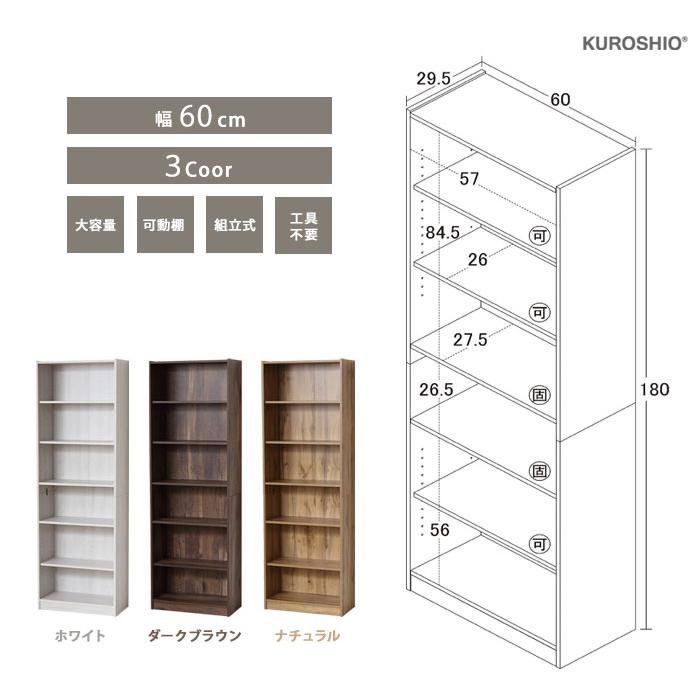 クロシオ らくらく組立 文庫本棚 幅60cm [文庫本・漫画・コミックの収納におすすめ 可変式本棚 奥行29.5cm] ／同梱不可・代引き不可｜athenesys｜06