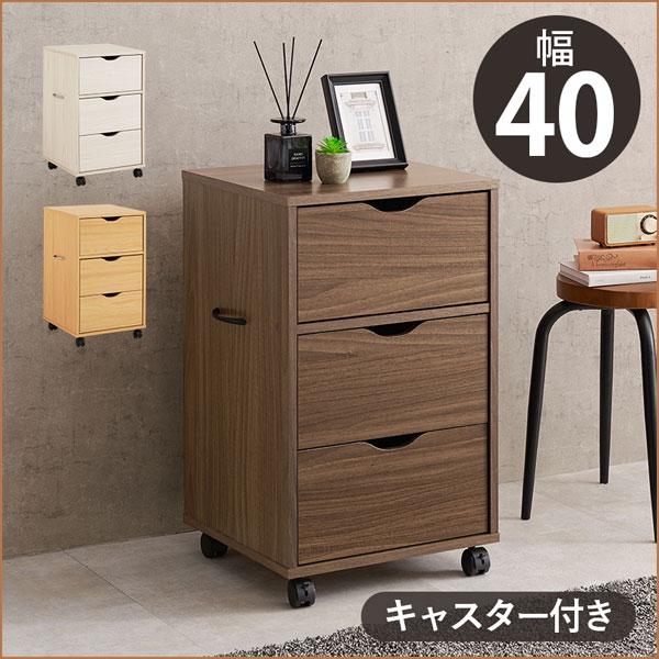 キャスター付き 深型収納チェスト 幅40 RCC-1551 ／同梱不可・代引き不可の画像