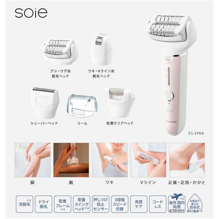 Panasonic 【在庫有】Panasonic 脱毛機ソイエES-EY8A